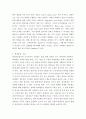 범죄지도 관련 이론 레포트 5페이지