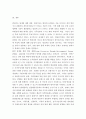 범죄지도 관련 이론 레포트 6페이지