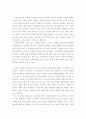 이슬람문화가 지중해에 미친 영향 5페이지