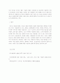 이슬람문화가 지중해에 미친 영향 6페이지