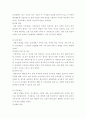 환경 속의 인간(PIE Person in Environment) 개념인 다중체계(미시체계 중간체계 거시체계) 개념을 자신이 속해 있는 체계들을 분석하여 자신과 환경의 상호작용이 현재 자신에게 어떠한 영향을 주고 있는지 분석하시오 4페이지
