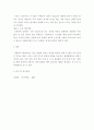 환경 속의 인간(PIE Person in Environment) 개념인 다중체계(미시체계 중간체계 거시체계) 개념을 자신이 속해 있는 체계들을 분석하여 자신과 환경의 상호작용이 현재 자신에게 어떠한 영향을 주고 있는지 분석하시오 5페이지