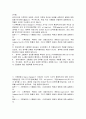 기후변화의 현황과 원인 미래에의 위험과 영향에 대해 설명하시오
 2페이지