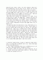 기후변화의 현황과 원인 미래에의 위험과 영향에 대해 설명하시오
 5페이지