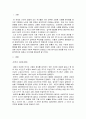 기후변화의 현황과 원인 미래에의 위험과 영향에 대해 설명하시오
 6페이지