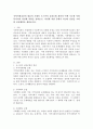 지역사회실천의 대표적 모델인 로스만의 실천모델 개념과 이에 기초한 사회복지사의 다양한 역할을 살펴보고 다양한 역할 중에서 자신의 강점을 고려한 실천계획을 세워보시오 2페이지