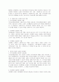 지역사회실천의 대표적 모델인 로스만의 실천모델 개념과 이에 기초한 사회복지사의 다양한 역할을 살펴보고 다양한 역할 중에서 자신의 강점을 고려한 실천계획을 세워보시오 3페이지