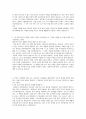 자기소개서) OCIChemical 영업 합격 자소서 2페이지