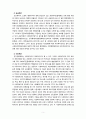 [지역사회복지론] 우리나라 지역사회복지 전달체계의 문제점과 개선방안에 대해 작성하시오 5페이지
