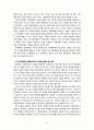 [지역사회복지론] 우리나라 지역사회복지 전달체계의 문제점과 개선방안에 대해 작성하시오 10페이지