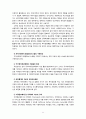 [지역사회복지론] 우리나라 지역사회복지 전달체계의 문제점과 개선방안에 대해 작성하시오 11페이지