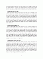 [지역사회복지론] 우리나라 지역사회복지 전달체계의 문제점과 개선방안에 대해 작성하시오 13페이지