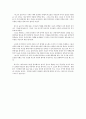 호숫가 살인사건 - 히가시노 게이고 2페이지