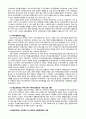 [지역사회복지론] 우리나라 지역사회복지의 문제점과 개선방안에 대해 논하시오 7페이지