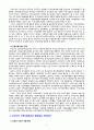 [지역사회복지론] 우리나라 지역사회복지의 문제점과 개선방안에 대해 논하시오 8페이지