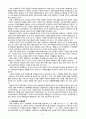 [지역사회복지론] 우리나라 지역사회복지의 문제점과 개선방안에 대해 논하시오 9페이지