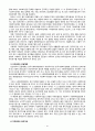 [지역사회복지론] 우리나라 지역사회복지의 문제점과 개선방안에 대해 논하시오 10페이지