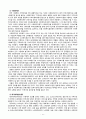 [지역사회복지론] 우리나라 지역사회복지의 문제점과 개선방안에 대해 논하시오 11페이지
