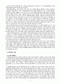 [지역사회복지론] 우리나라 지역사회복지의 문제점과 개선방안에 대해 논하시오 12페이지