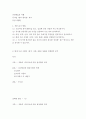 뮤지컬 떳다 원더걸 대구 - 감상 비평문 2페이지