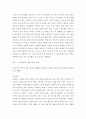 뮤지컬 떳다 원더걸 대구 - 감상 비평문 5페이지