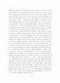 뮤지컬 떳다 원더걸 대구 - 감상 비평문 6페이지