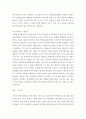 뮤지컬 떳다 원더걸 대구 - 감상 비평문 8페이지