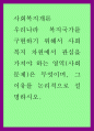 노인복지 문제 해결의 필요성과 해결방안 1페이지