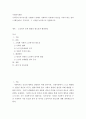 노인복지 문제 해결의 필요성과 해결방안 2페이지