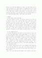 노인복지 문제 해결의 필요성과 해결방안 4페이지