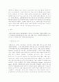 취업현장에서 서비스와 고객만족사례분석 3페이지