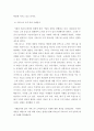 취업현장에서 서비스와 고객만족사례분석 4페이지