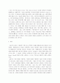 취업현장에서 서비스와 고객만족사례분석 7페이지