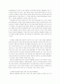 독도의 진실 10가지 중에서 일본이 주장하는 포인트 2에 대한 주장(입장)을 기술하고 포인트 2에 대한 일본의 주장이 왜 거짓인지 밝히시오 4페이지