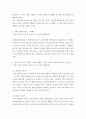 지역방언(사투리)이 쓰인 대사의 부정적 효과와 긍정적 효과 3페이지