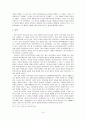 버지니아 공대 총기난사 사건 분석 10페이지