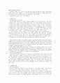 주식투자 비법 (경제 경영 논문) 6페이지