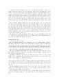 주식투자 비법 (경제 경영 논문) 12페이지