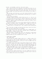 주식투자 비법 (경제 경영 논문) 15페이지