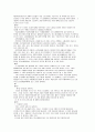 주식투자 비법 (경제 경영 논문) 30페이지