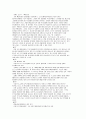 주식투자 비법 (경제 경영 논문) 35페이지