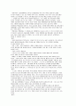 주식투자 비법 (경제 경영 논문) 36페이지