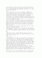 주식투자 비법 (경제 경영 논문) 43페이지