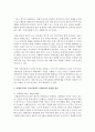 장애인복지의 실천과정에서 사례관리의 중요성에 대하여 논하시오 3페이지