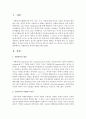 자원봉사의 역사에 대해 논하시오 2페이지