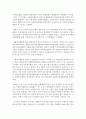 자원봉사의 역사에 대해 논하시오 3페이지
