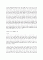 자원봉사의 역사에 대해 논하시오 4페이지