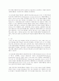 자원봉사의 역사에 대해 논하시오 5페이지