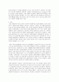 자원봉사의 역사에 대해 논하시오 6페이지