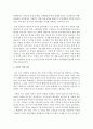 어머니 역할 하기와 아버지 역할 하기는 어떻게 다른지 알아보시오 3페이지